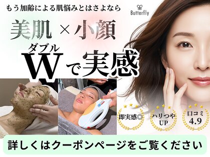 バタフライ 平塚店(Butterfly)の写真
