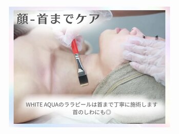 ホワイトアクア 加古川店(WHITE AQUA)/ララピールで肌質改善/加古川