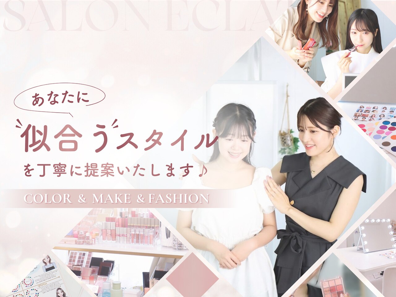 エクラ(eclat)｜ホットペッパービューティー