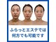 ふらっとエステの写真