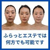 ふらっとエステ