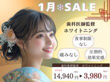 ホワイトニングカフェ 熊本店(WhiteningCafe)