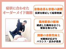 ほねキング整体院 新松戸駅前院の雰囲気（お悩みの原因を徹底分析致します◎<新松戸駅 整体>）