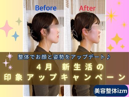 イズム まつもと店(izm)の写真