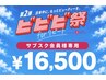 サブスク会員様専用|¥16500