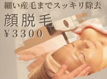 ディオーネ 長野東口店(Dione)