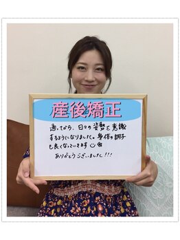 そりまち整体院/産後専門ケア♪