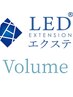 ↓↓↓↓↓LEDボリュームラッシュのメニューは下記から↓↓↓↓↓