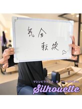 シルエット/お客様の声