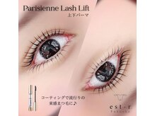 エストアール 博多口店(est-r.)/#パリジェンヌ▽カール