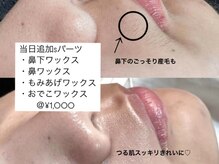 ハリウッドブロウリフト ワクシー 青山店(HOLLYWOOD BROW LIFT WAXYYY.)/鼻下のごっそり産毛もスッキリ