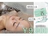【待望の新メニュー】剥かない♪浸透型水光ピーリング￥9,900