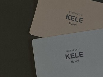 ケレ(KELE)/【お得な回数券 8回】