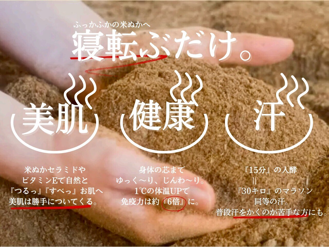 元気酵素風呂 八王子店｜ホットペッパービューティー