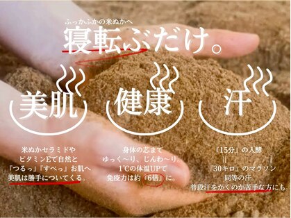 元気酵素風呂 八王子店の写真