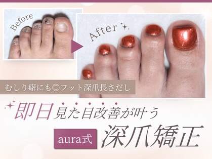 アウラ ネイル ファクトリー(aura nail factory)の写真