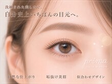 プリマ 真岡店(PRIMA)