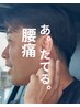 【腰痛】前屈みが・足に痺れが出ている方の整体/あ。立てるを体験１９８０