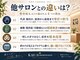 カイ 三宮(KAI)の写真
