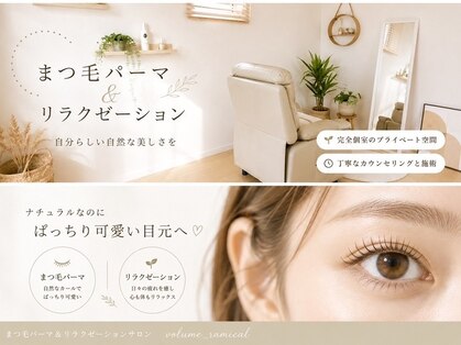 ラミカル(ramical)の写真