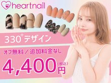 はあとねいる 日野店