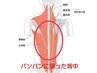 【マニアック】肩でも腰でもなく背中“だけ”がパンパンに張って苦しいんだ！