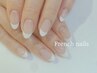 ハンド【フレンチ】