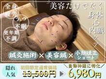 あらき鍼灸整体院の雰囲気（【季節特有の症状に】男女問わず人気★自律神経の乱れに特化♪）