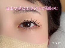 ファシア 大宮店(FAXIA)/自まつげとエクステが馴染む♪