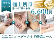 ビューティーリバース 東戸塚店