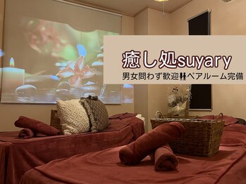 スヤリー(suyary)