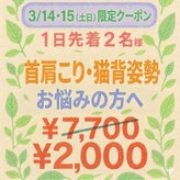 ナオル整体 兵庫院(NAORU整体)