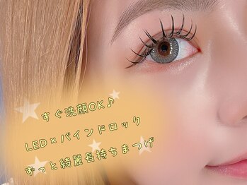 ルチル 江南駅前店(Rutile)の写真/【江南駅前でアクセス◎駐車場も完備】ナチュラルから束感まで◎似合うまつげが見つかる★