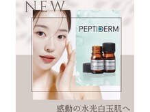 リリアージュ(Lilyage)の雰囲気（【New】透明感のある水光白玉肌作り人気です）