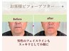 メンズもシュっと見え叶う小顔矯正マッサージ+ドライヘッドスパ53％off¥5,600