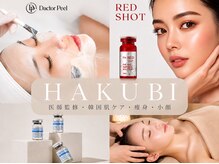 白美