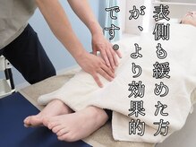 ホグステ/全身ケアでは施術します。