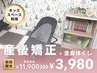 【産後骨盤矯正+全身ほぐし】★キッズスペース利用の方★90分11900円⇒3980円