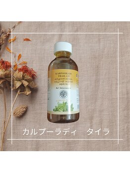スパ ブルームガーデン(Spa Bloomgarden)/☆カルプーラディ　タイラ