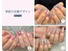 季節の定額デザイン《simple》【新規オフ無料】