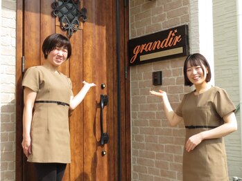 コスメティックスアンドビューティ グランディール/【来店】この看板が目印です！