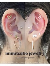 エリス(ELISSE)/可愛くヘルスケア