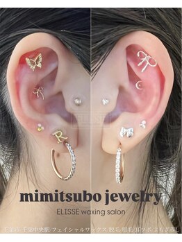 エリス(ELISSE)/可愛くヘルスケア