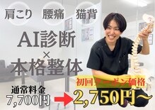 ナオル整体 大里院(NAORU整体)