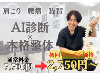 ナオル整体 大里院(NAORU整体)