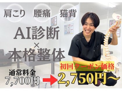 ナオル整体 大里院(NAORU整体)の写真