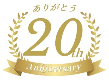 カイロ&アロ ボディ コンディショナー リムーブ(BODY CONDITIONER REMOVE)/皆様のおかげで20周年!