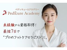 フットブルー 青山店の雰囲気（フットケアを学びたい方向けにアカデミーもございます）