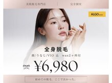 アルゴ 小倉守恒店(ALGO)