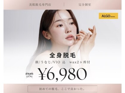 アルゴ 小倉守恒店(ALGO)の写真